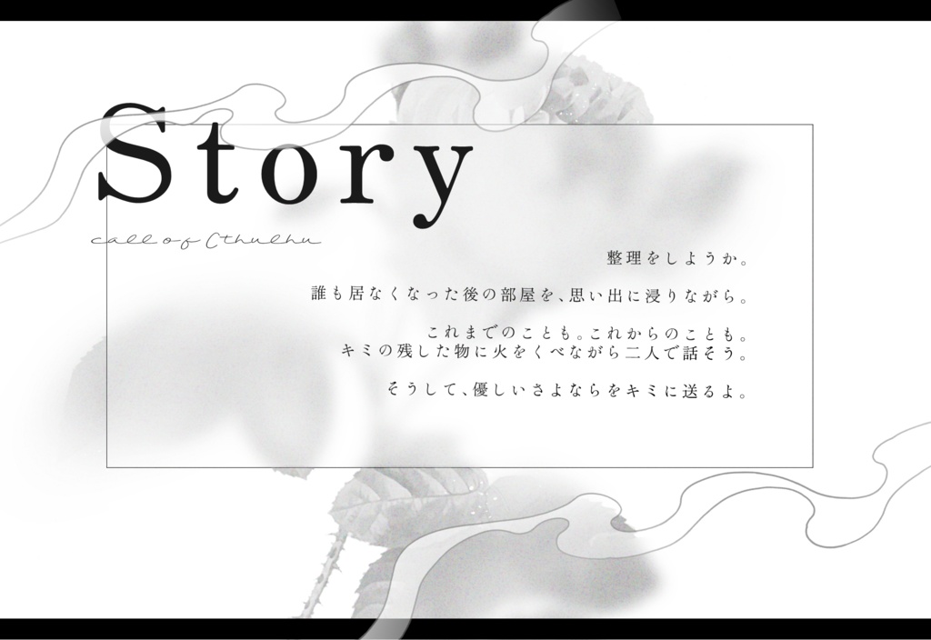 CoC6th『caress』【SPLL:E192239】