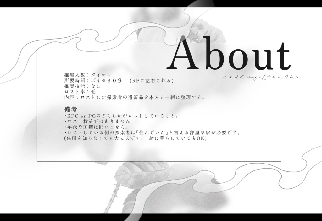 CoC6th『caress』【SPLL:E192239】