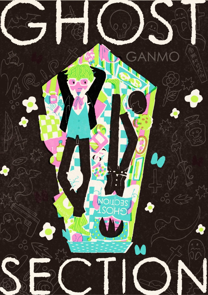 【漫画】ghost section