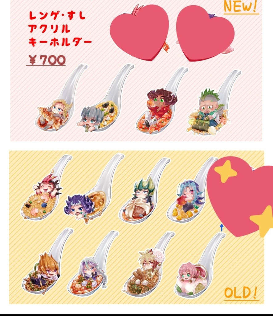 レンゲアクキー