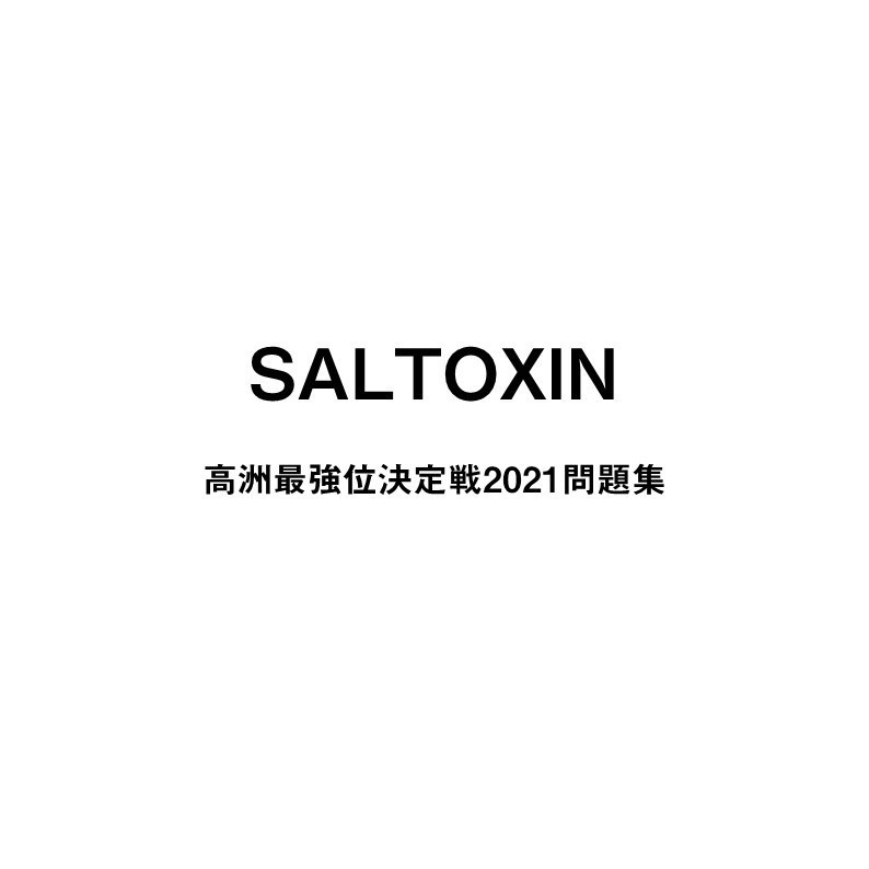 『SALTOXIN』