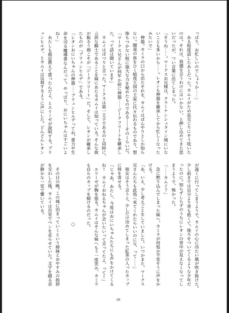 あなたと咲く花になる