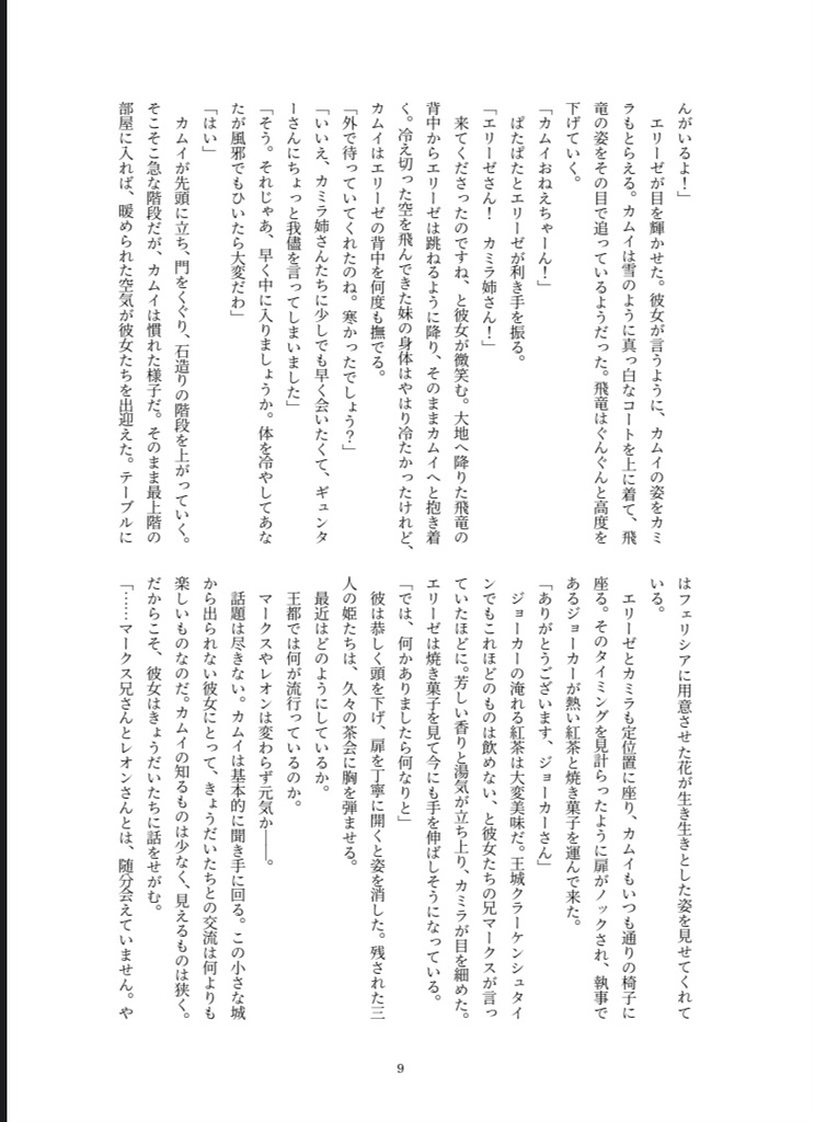 あなたと咲く花になる