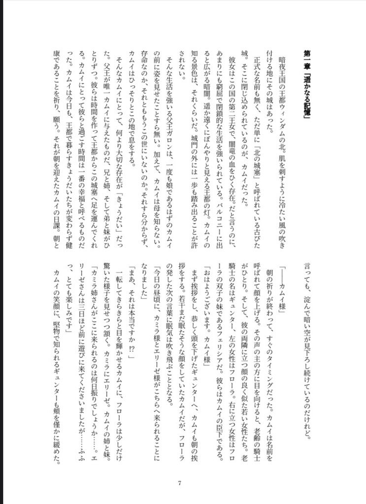 あなたと咲く花になる