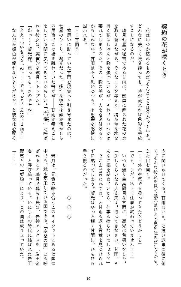神の揺り籠