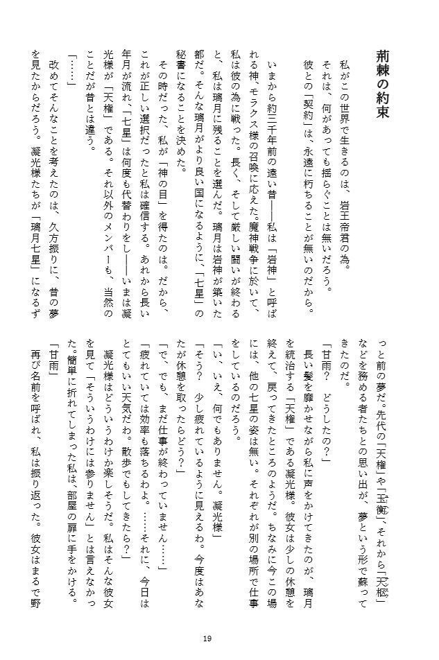神の揺り籠