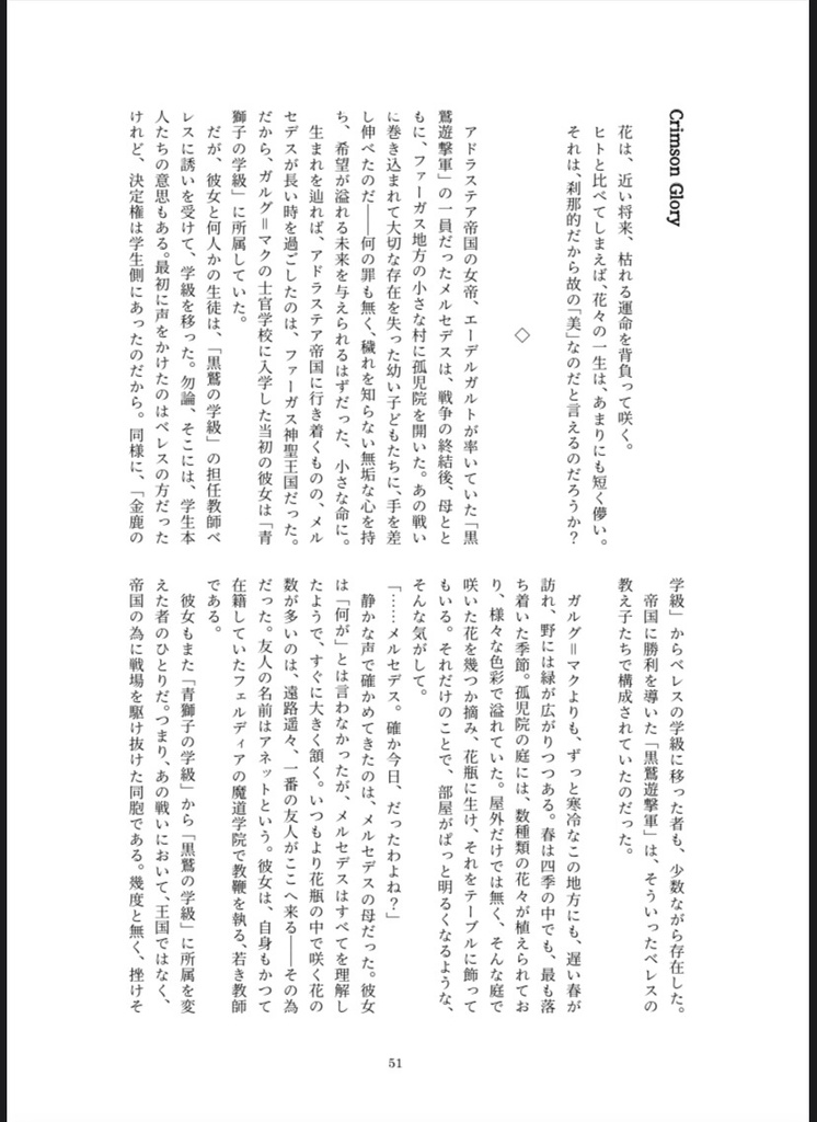 世界が終わるその時もあなたと共に在りたくて