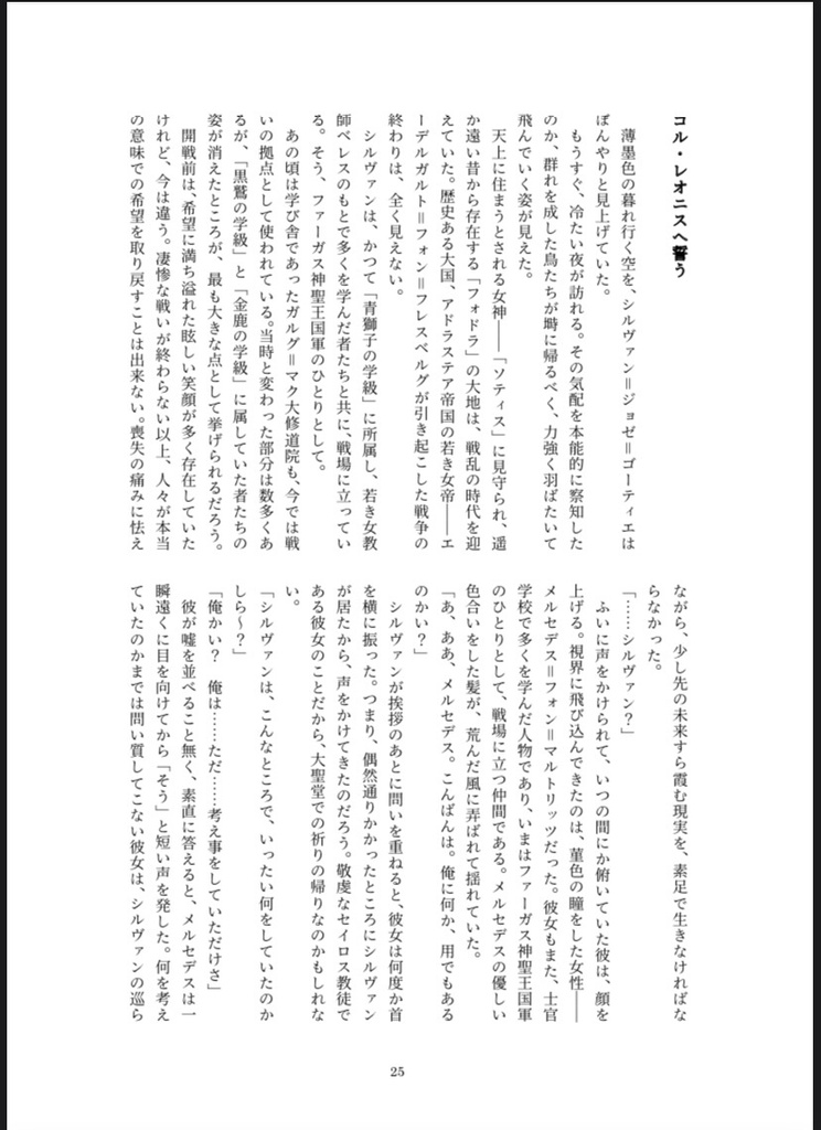 世界が終わるその時もあなたと共に在りたくて