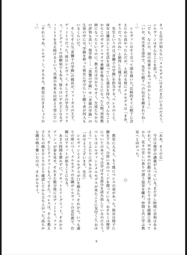 世界が終わるその時もあなたと共に在りたくて