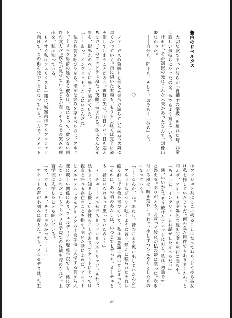 世界が終わるその時もあなたと共に在りたくて