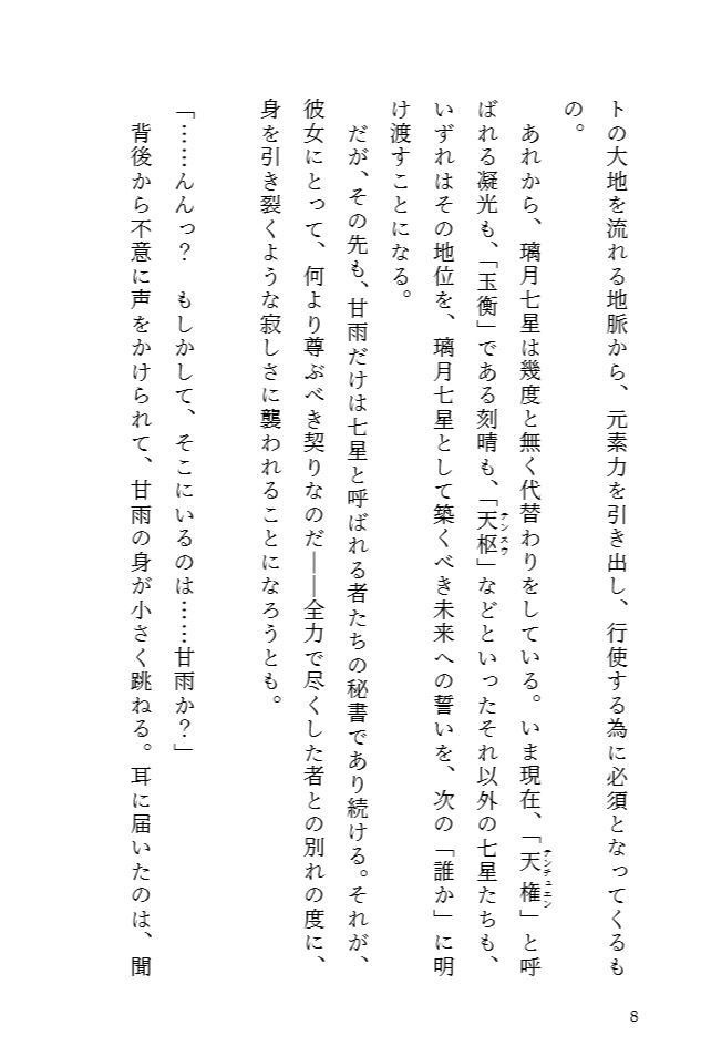 最後の初恋