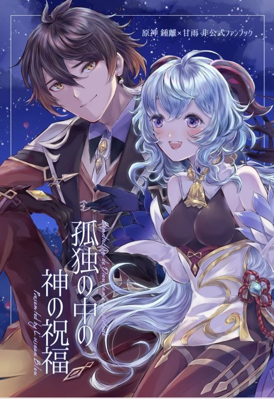 孤独の中の神の祝福