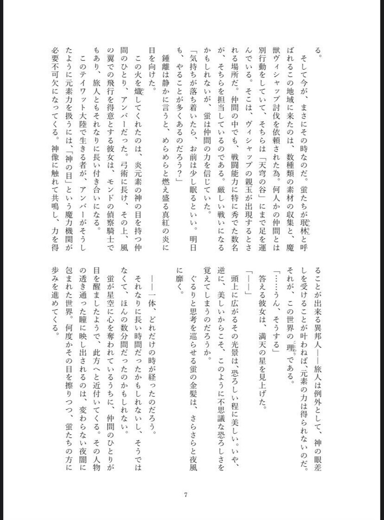 孤独の中の神の祝福