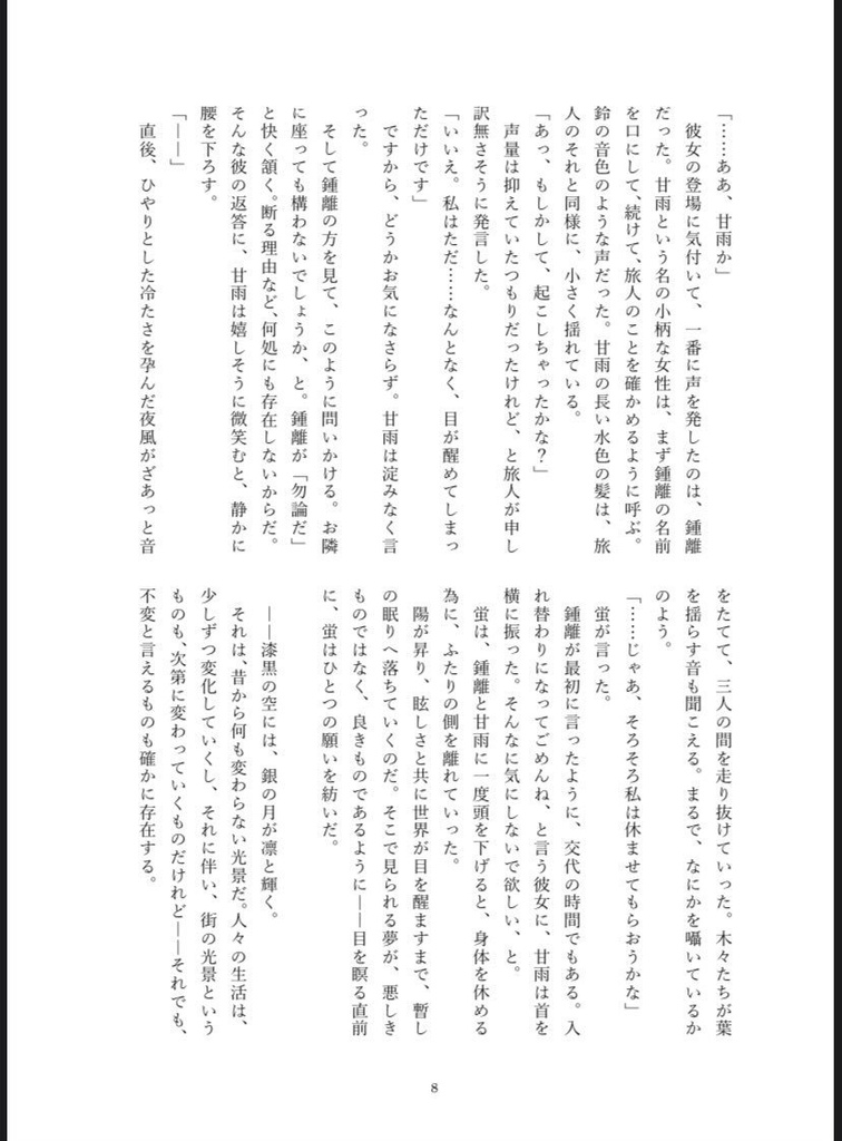 孤独の中の神の祝福