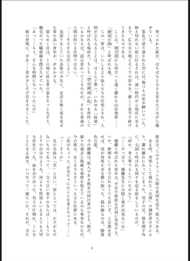 孤独の中の神の祝福