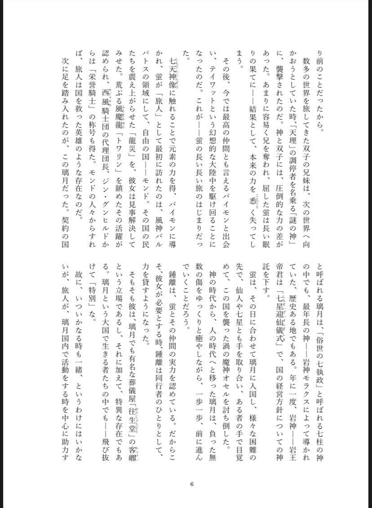 孤独の中の神の祝福