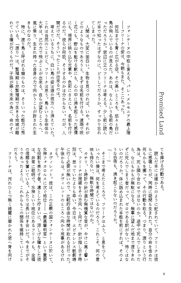 青い薔薇の少女