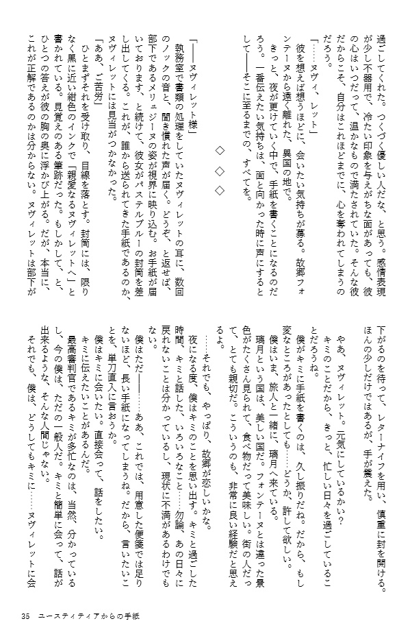 青い薔薇の少女