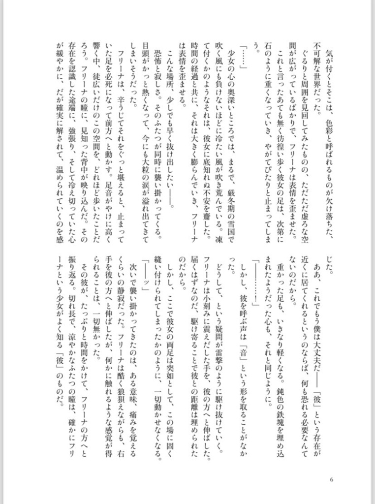 それでも世界は美しい