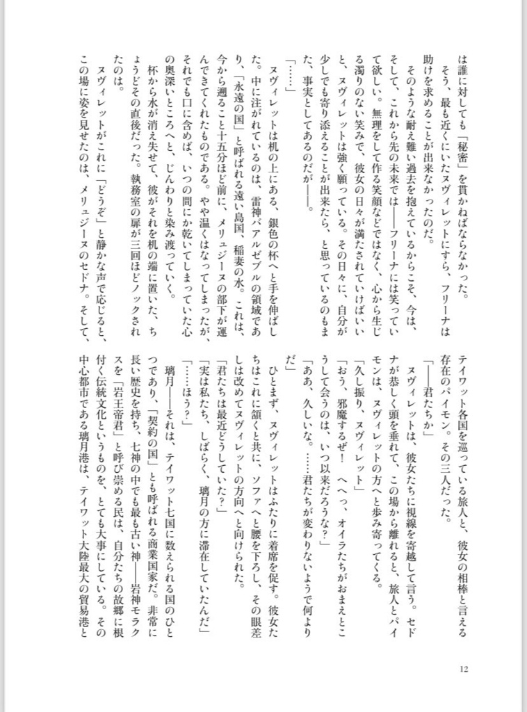 それでも世界は美しい