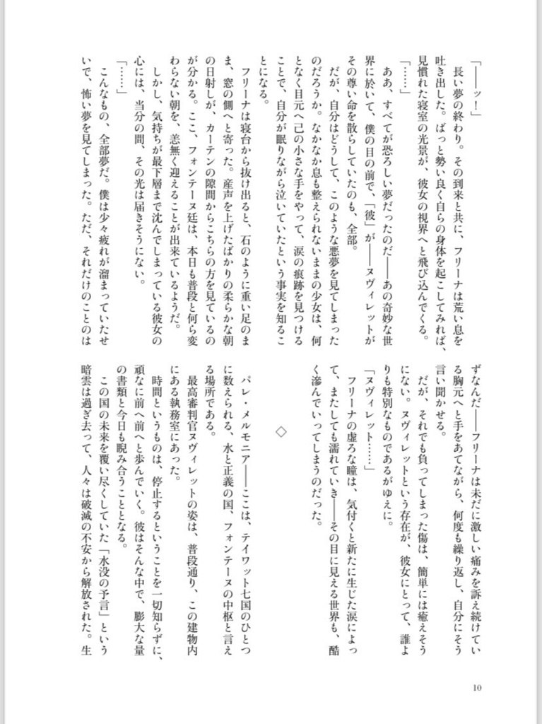 それでも世界は美しい