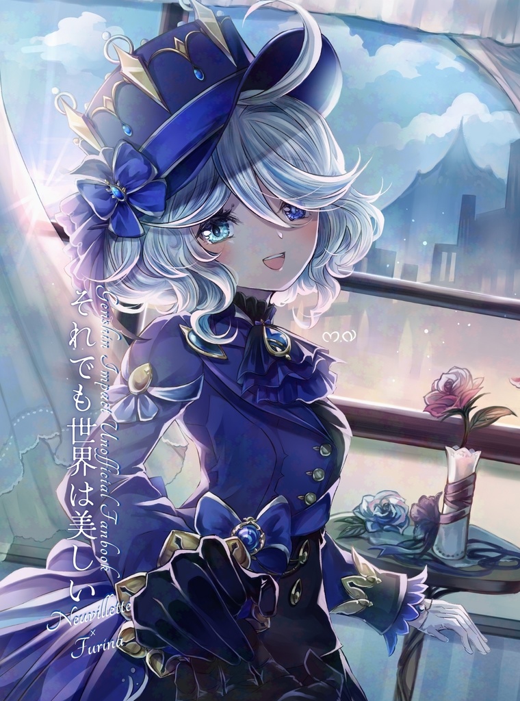 それでも世界は美しい