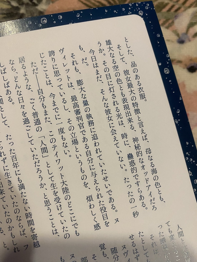 Après la pluie, le beau temps