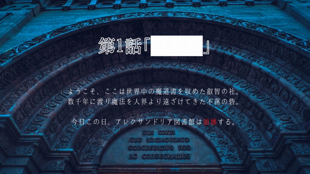 魔道書大戦RPGマギカロギア 大破壊キャンペーン「誰がパンドラの箱を開けたのか」SPLL:E224001