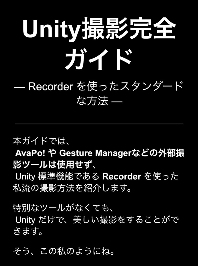 The Black -黒リムプリセット-🖤 #AbyssusOrbis