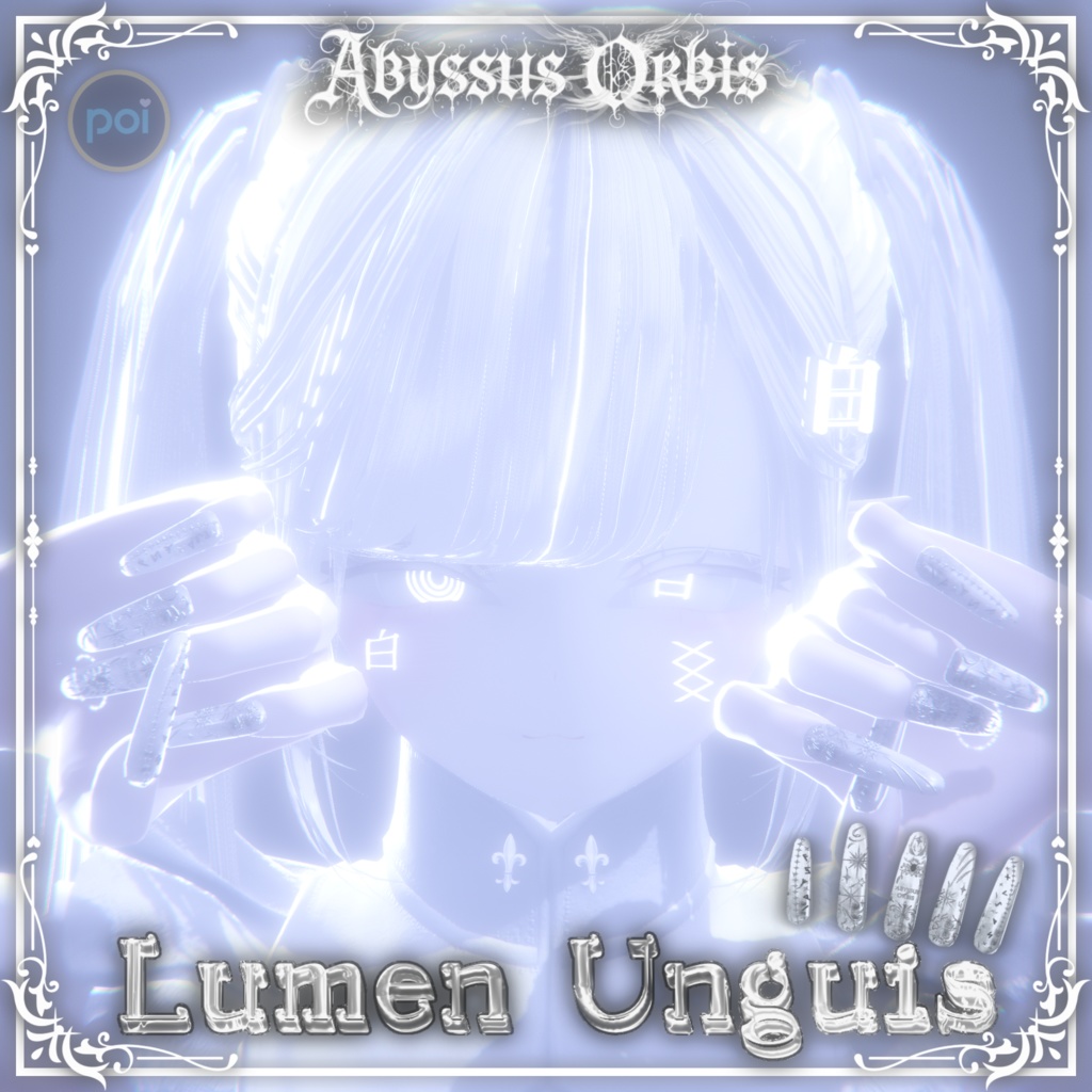 【19アバター対応】Lumen Unguis ✨️色が変わるネイル！ #AbyssusOrbis × #dotNome