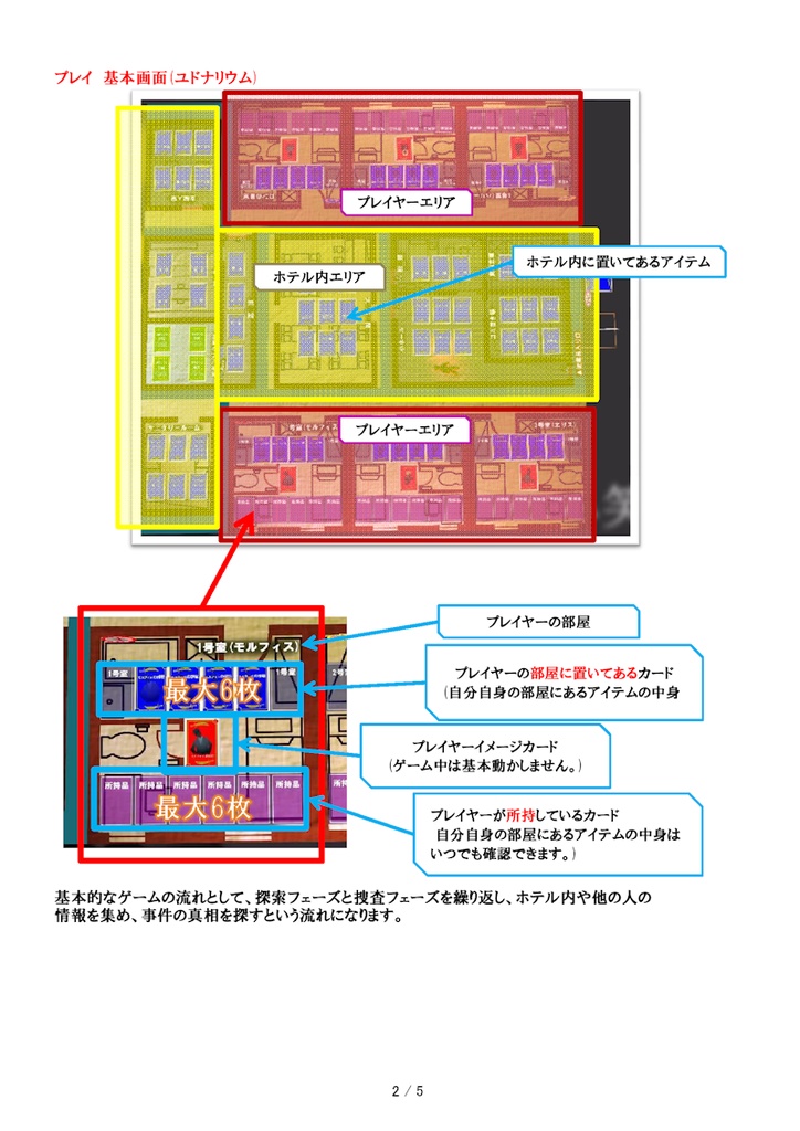 白キ霧ノ中デ悪夢ハ笑ウ