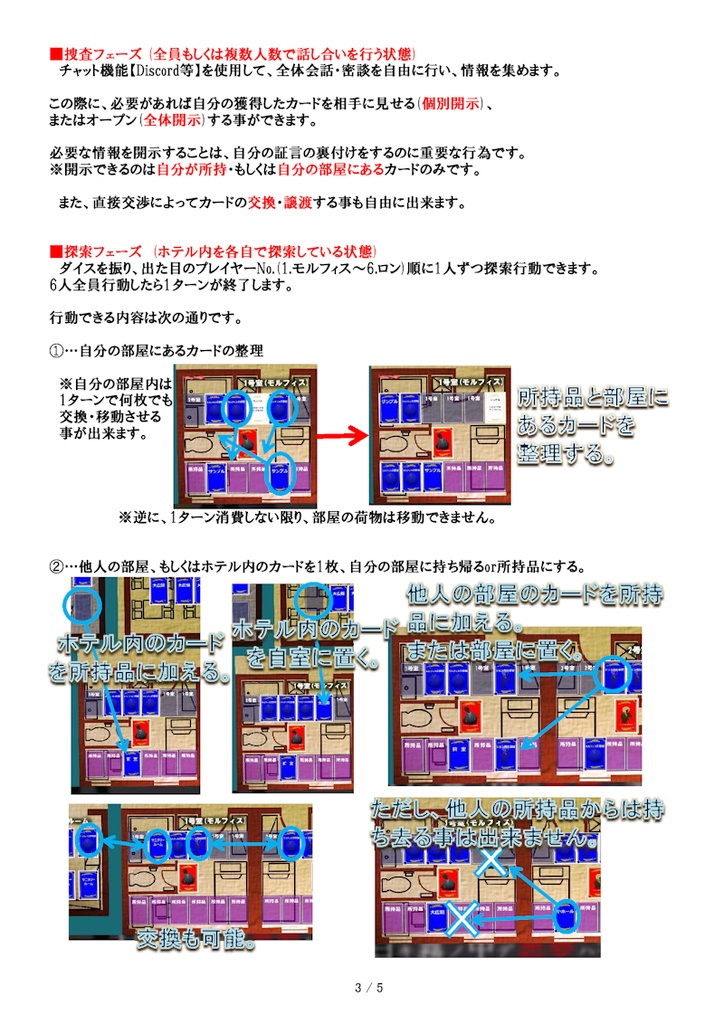 白キ霧ノ中デ悪夢ハ笑ウ