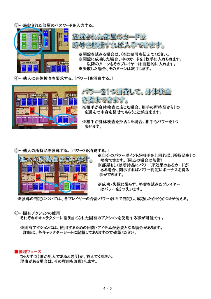 白キ霧ノ中デ悪夢ハ笑ウ