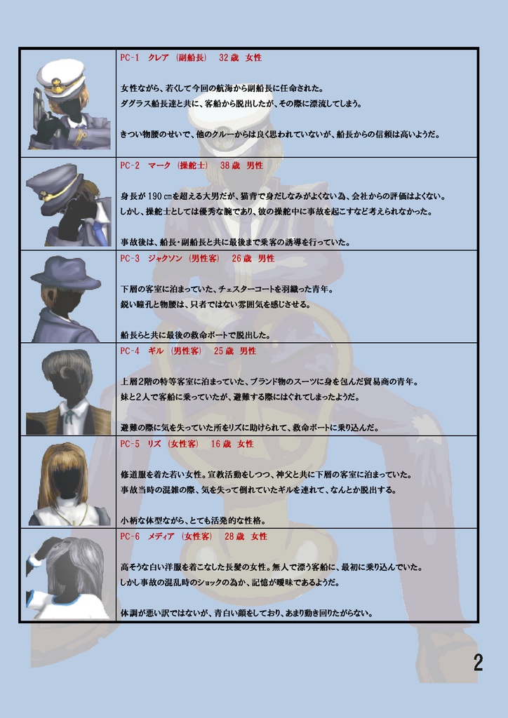 蒼キ闇ノ底デ亡霊ハ囁ク