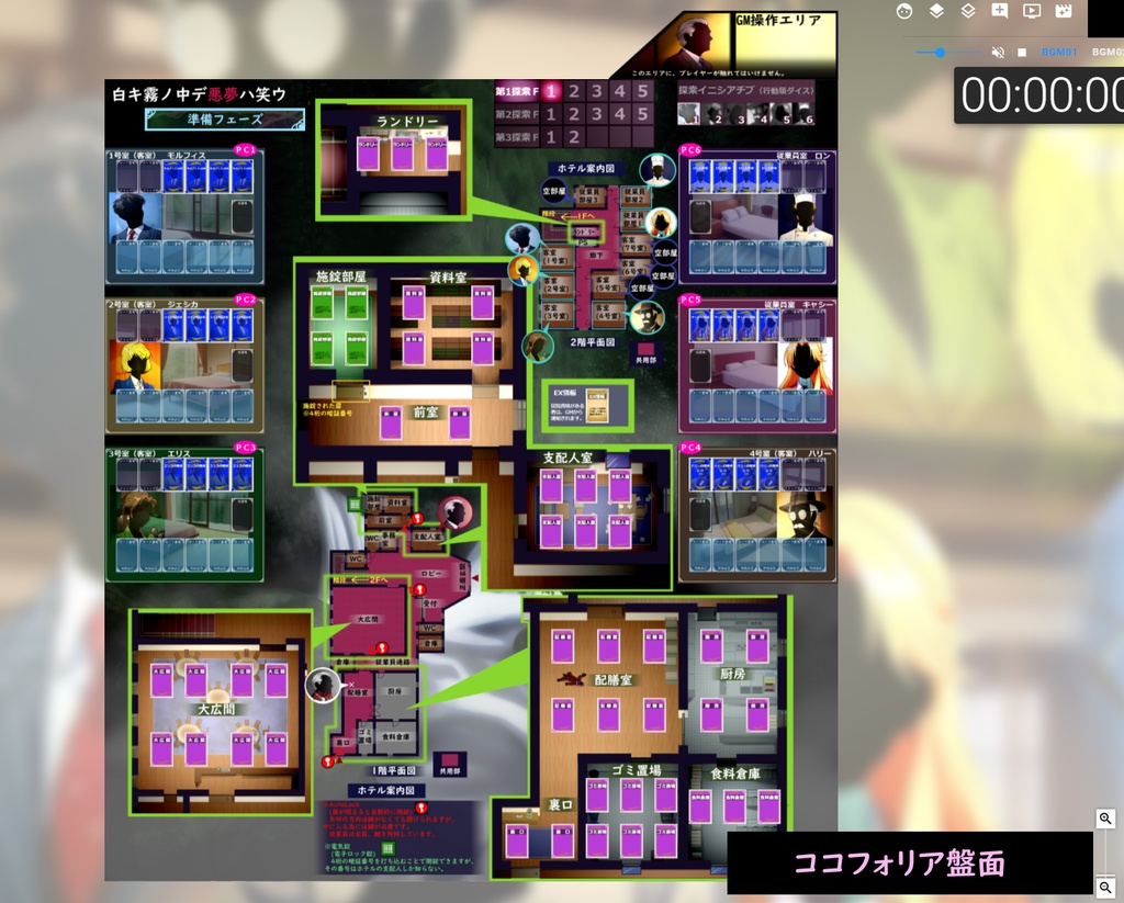 白キ霧ノ中デ悪夢ハ笑ウ 改訂版