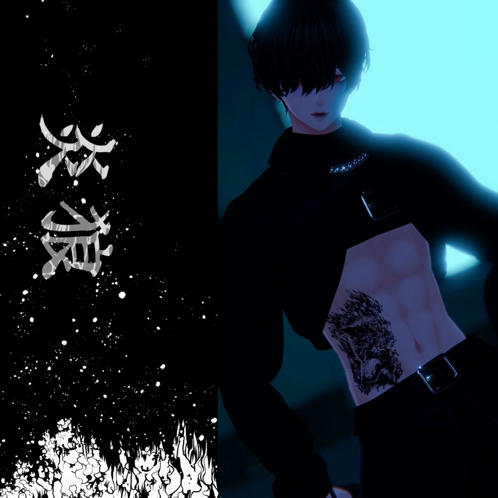 炎狼【TATTOO/刺青/入れ墨】