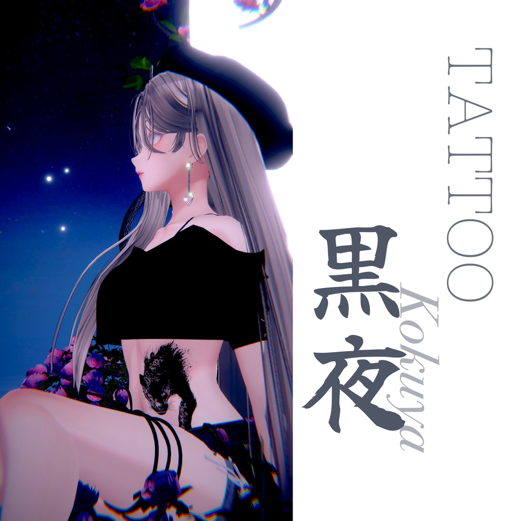 黒夜【TATTOO/刺青/入れ墨】
