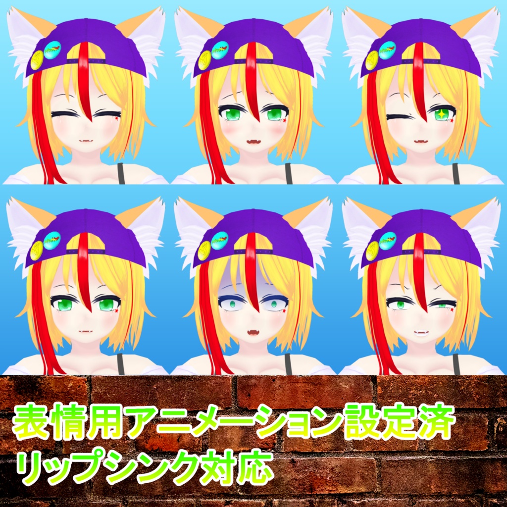 オリジナル3Dモデル『CONALI(コナリ)』