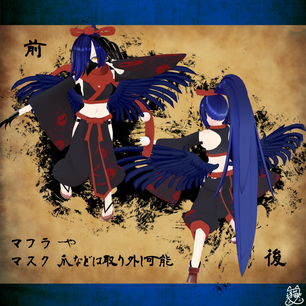 オリジナル3Dモデル『鴉天狗娘弐』