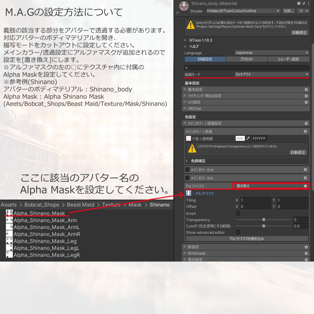 【5アバター対応】『ビーストメイド&M.A.G -Beast Maid-』【MA対応】