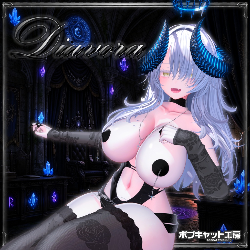 👿発売記念SALE中👿【複数アバター対応】『Diavora』【MA対応】