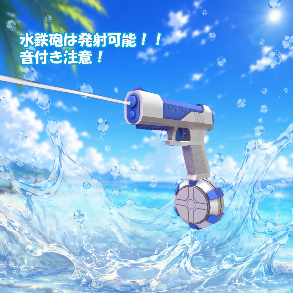 【発売開始セール中】『Splash Recon』【MA対応】