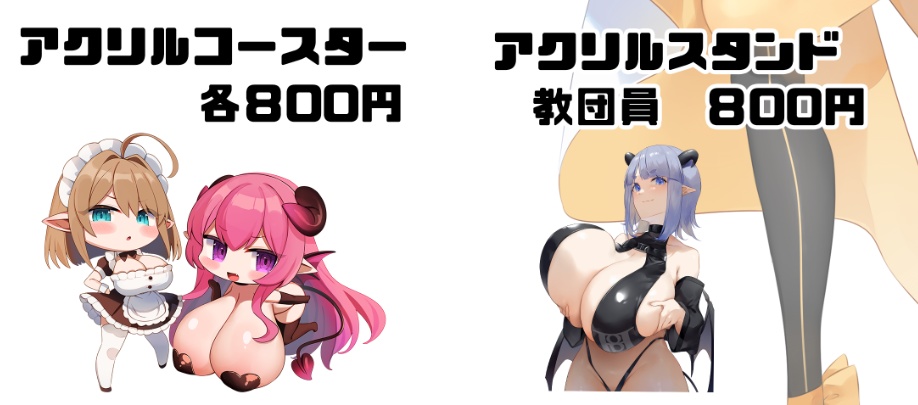 C102アクリルコースター＆アクリルスタンド