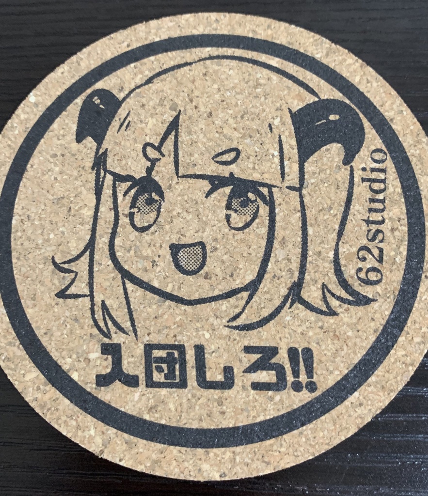 C103むに工房コルクコースター＆キーホルダーセット