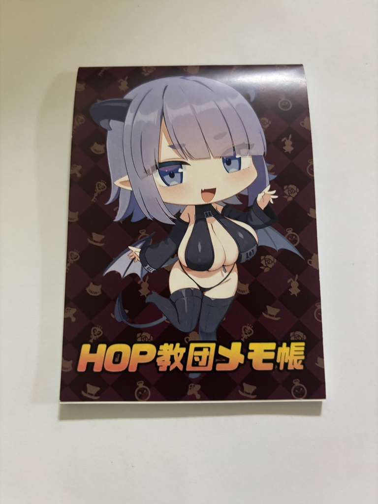 HOP教団メモ帳