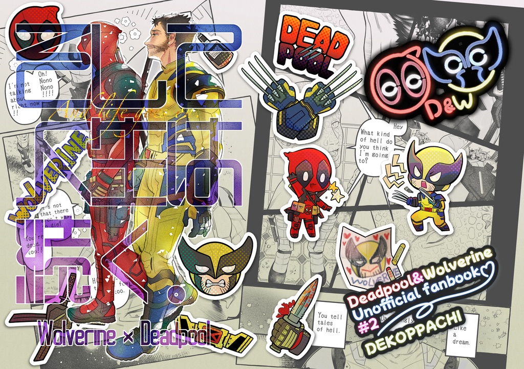 そして人生は続く。