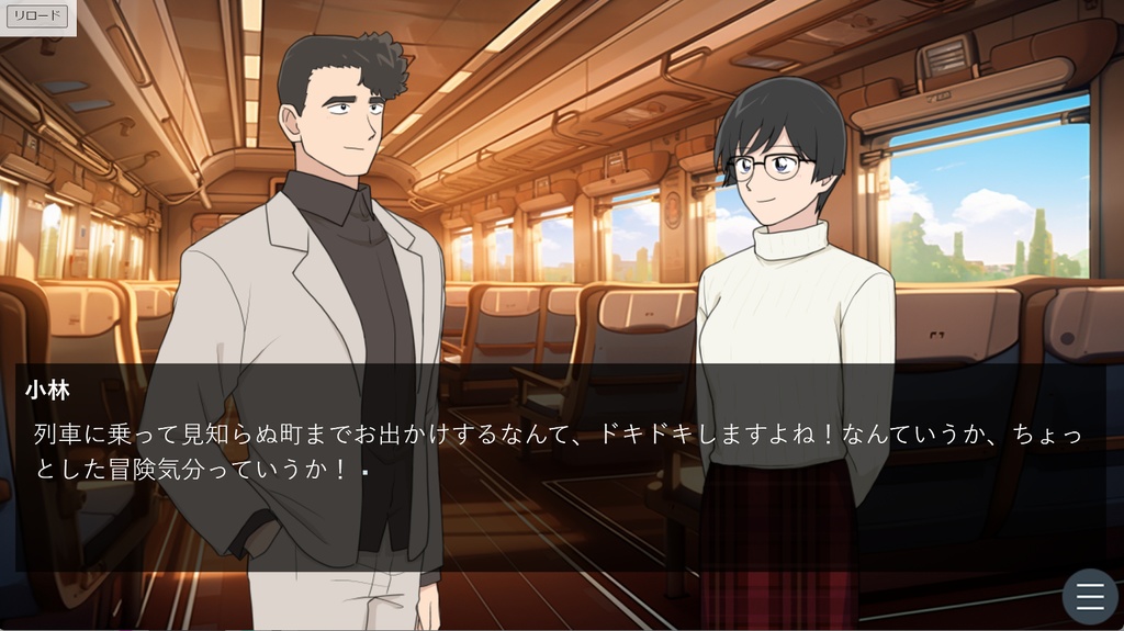 【同人ゲーム】白鳥警部と小林先生と疑惑の牧場デート