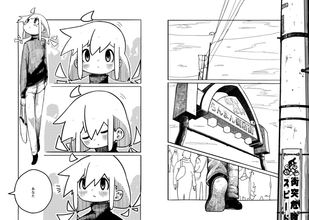 【電子版】奇妙、おかしい、変。