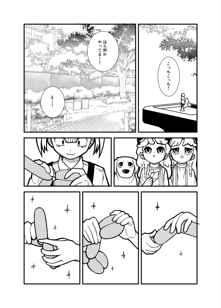 わんわん・しうな