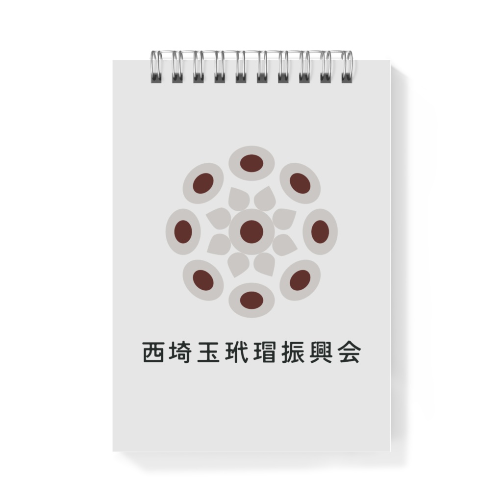 【西埼玉玳瑁振興会】 メモ帳